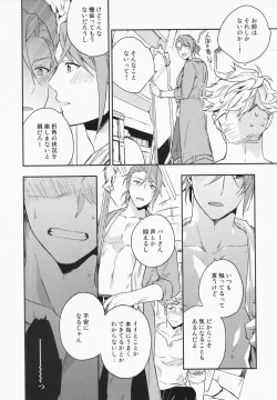 Page 19 of Sairoku 3