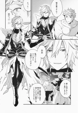 Page 65 of Sairoku 3