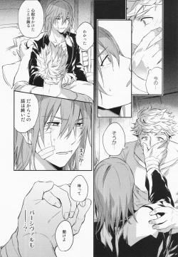 Page 75 of Sairoku 3