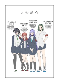 Page 4 of Watashisama no Tanmatsu desu | We Are Master's Devices