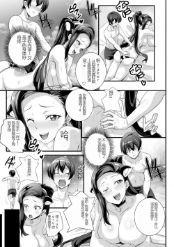 Page 64 of 与成为婊子的黑人女孩 Nee3
