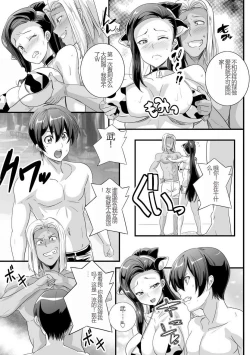 Page 66 of 与成为婊子的黑人女孩 Nee3