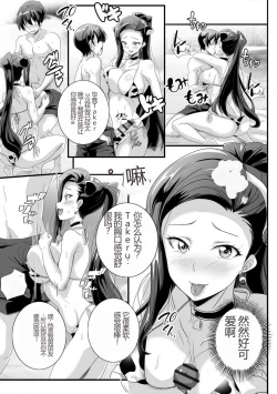Page 68 of 与成为婊子的黑人女孩 Nee3