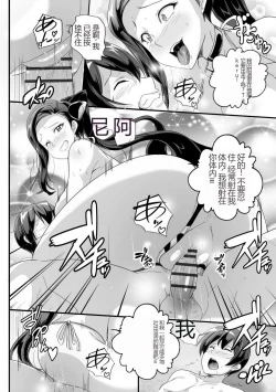 Page 73 of 与成为婊子的黑人女孩 Nee3