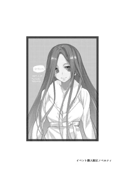 Page 49 of Gotoubun no Hanayome Harem Soushuuhen