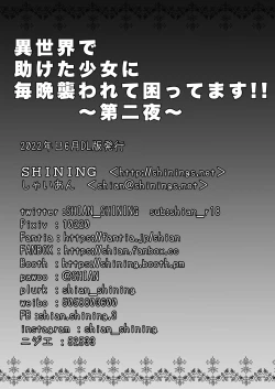 Page 18 of Isekai de Tasuketa Shoujo ni Maiban Osowarete Komattemasu!! Dainiya | The Girl I Rescued in Another World is Assaulting Me Relentlessly Every Night and Its Bothering Me Second Night