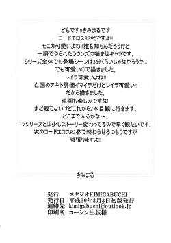 Page 21 of CODE EROSS R2 Ni