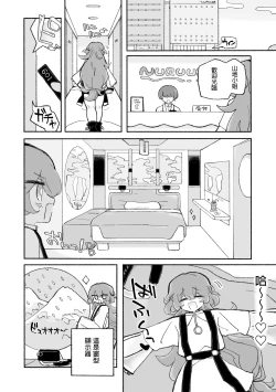 Page 4 of Tanoshiku! Happy Shokushu Wakan no Susume | 超享受！愉快觸手的愛愛推薦