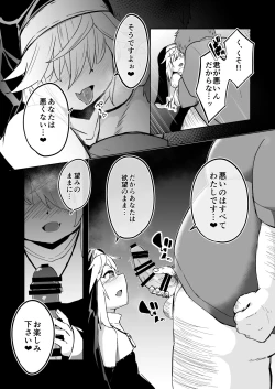 Page 45 of Zangeshitsu no Chiisana Ero Sister