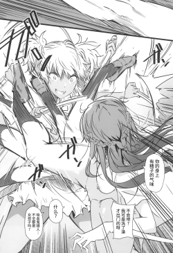 Page 14 of Juu to Bonyuu to Kyuuketsuki 2-Kan