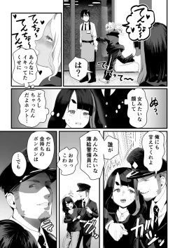 Page 22 of Manbiki Shounen W