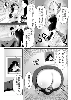 Page 40 of Manbiki Shounen W