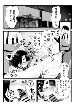 Page 46 of Manbiki Shounen W
