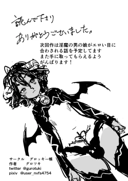 Page 49 of Manbiki Shounen W