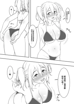 Page 5 of Mizugi no Kyouko-chan | 泳裝の今日子醬