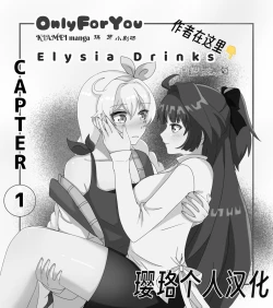 Page 2 of OnlyForYou chapter-1