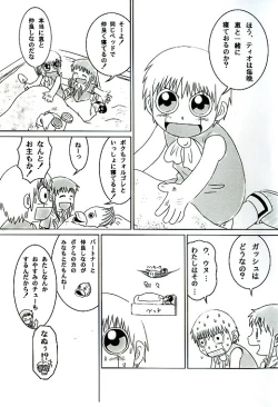 Page 2 of Old short Mitsui Jun Zatch Bell Doujin