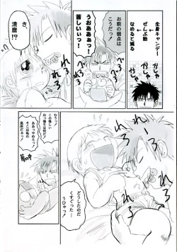 Page 5 of Old short Mitsui Jun Zatch Bell Doujin