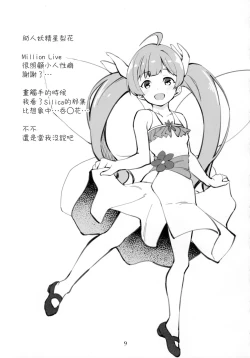 Page 11 of Mirishita no Ecchi na Rakugaki Shuu 3