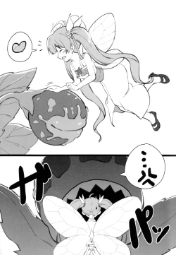 Page 12 of Mirishita no Ecchi na Rakugaki Shuu 3