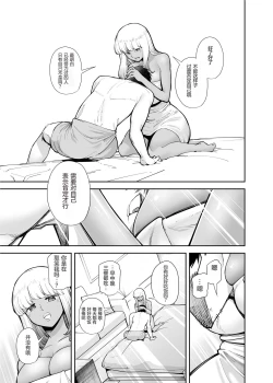 Page 8 of Oji-san o Yoshi Yoshi Shite Kureru Kuro Gal