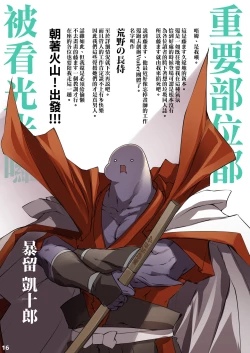 Page 16 of Anata o Daisuki Nagachichi-chan wa Tsuuchi de Soku Ana Nebaneba Junbi | 超喜歡你的長乳醬收到回覆就馬上弄濕小穴準備交歡