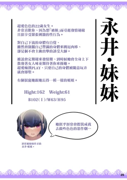 Page 5 of Anata o Daisuki Nagachichi-chan wa Tsuuchi de Soku Ana Nebaneba Junbi | 超喜歡你的長乳醬收到回覆就馬上弄濕小穴準備交歡