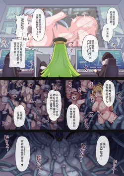 Page 11 of Rena-chan... Mou Mamorenai ne... | 玲奈醬...已经没法保護了呢...