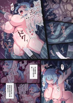 Page 12 of Rena-chan... Mou Mamorenai ne... | 玲奈醬...已经没法保護了呢...