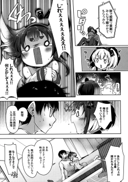 Page 12 of Tokitsukaze to Isshoni. Juuyon