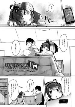 Page 4 of Tokitsukaze to Isshoni. Juuyon