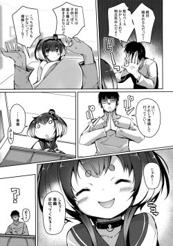 Page 6 of Tokitsukaze to Isshoni. Juuyon