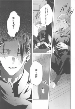 Page 24 of Senpai, Anone.