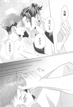 Page 47 of Senpai, Anone.