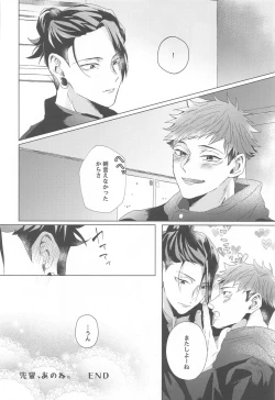 Page 51 of Senpai, Anone.