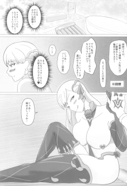 Page 3 of Kama-chan wa Tsunagaritai!