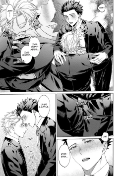 Page 210 of Yumemiru Choukyoushi no Risou no Goshujin-sama | The Dreaming Trainer's Ideal Master