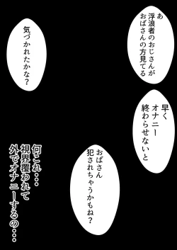 Page 21 of Kakitama Ka-chan 2
