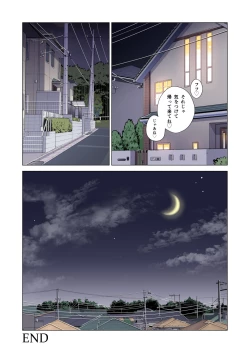 Page 117 of Jichikai no Hitozuma wa Totemo H deshita. 3 Hitozuma-tachi no Oshokuji Hen