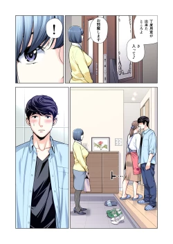 Page 24 of Jichikai no Hitozuma wa Totemo H deshita. 3 Hitozuma-tachi no Oshokuji Hen