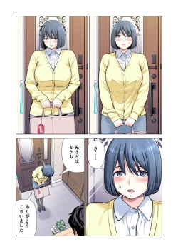 Page 25 of Jichikai no Hitozuma wa Totemo H deshita. 3 Hitozuma-tachi no Oshokuji Hen