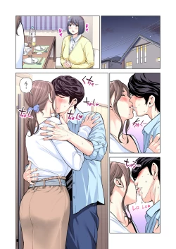 Page 45 of Jichikai no Hitozuma wa Totemo H deshita. 3 Hitozuma-tachi no Oshokuji Hen