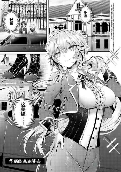 Download Karei na Ikizama | 华丽的高潮姿态