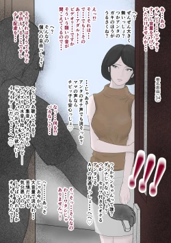 Page 16 of Sokuochi! Oku-sama Gekijou