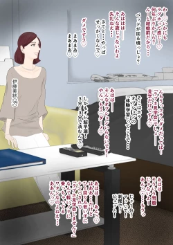 Page 7 of Sokuochi! Oku-sama Gekijou