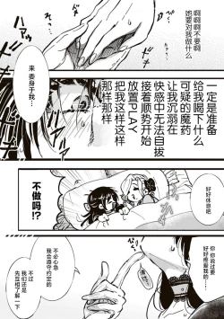 Page 12 of Akuyaku Reijo ga Sei Heroine wo Kodokiotosu Hanashi | 反派大小姐俘获女主角芳心的故事 1-7