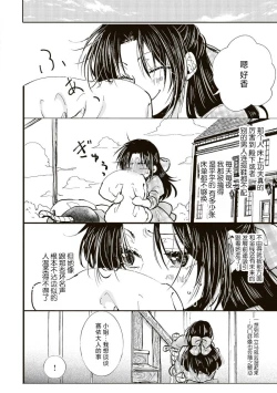 Page 14 of Akuyaku Reijo ga Sei Heroine wo Kodokiotosu Hanashi | 反派大小姐俘获女主角芳心的故事 1-7