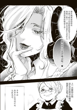 Page 31 of Akuyaku Reijo ga Sei Heroine wo Kodokiotosu Hanashi | 反派大小姐俘获女主角芳心的故事 1-7