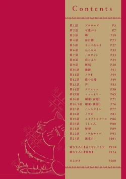 Page 5 of Akuyaku Reijo ga Sei Heroine wo Kodokiotosu Hanashi | 反派大小姐俘获女主角芳心的故事 1-7