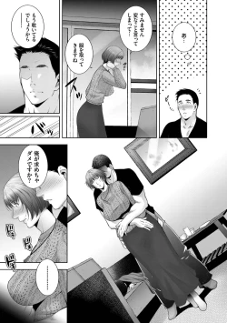 Page 129 of Lust Maternity